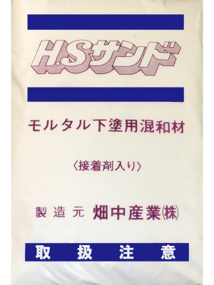 HSサンド